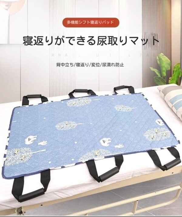 ベッド用高齢者移動マット